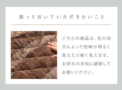 蓄熱キルトラグ ランミン 1畳～3畳