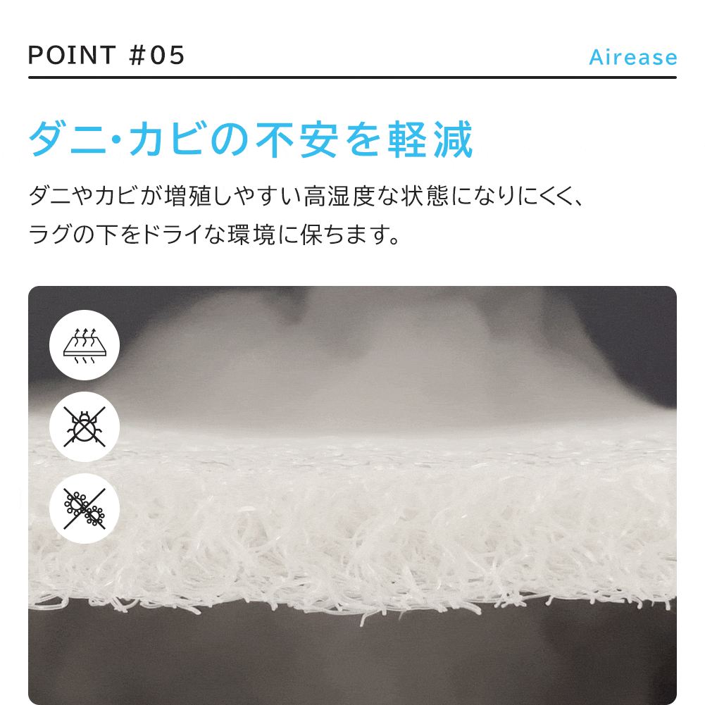 下敷きラグ 洗えて蒸れにくい エアリス　77×170×2.5cｍ