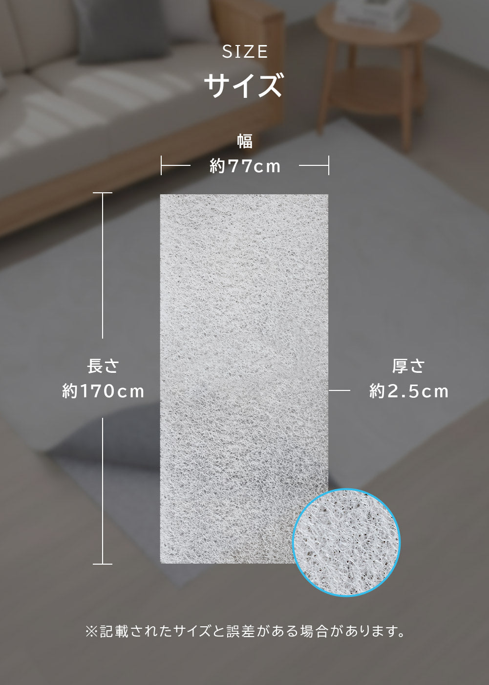 下敷きラグ 洗えて蒸れにくい エアリス　77×170×2.5cｍ