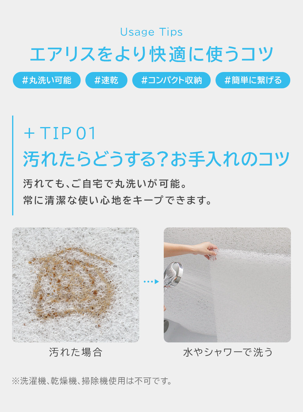 下敷きラグ 洗えて蒸れにくい エアリス　77×170×2.5cｍ