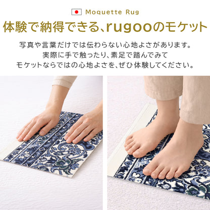 日本製 モケット 生地サンプル 尺角