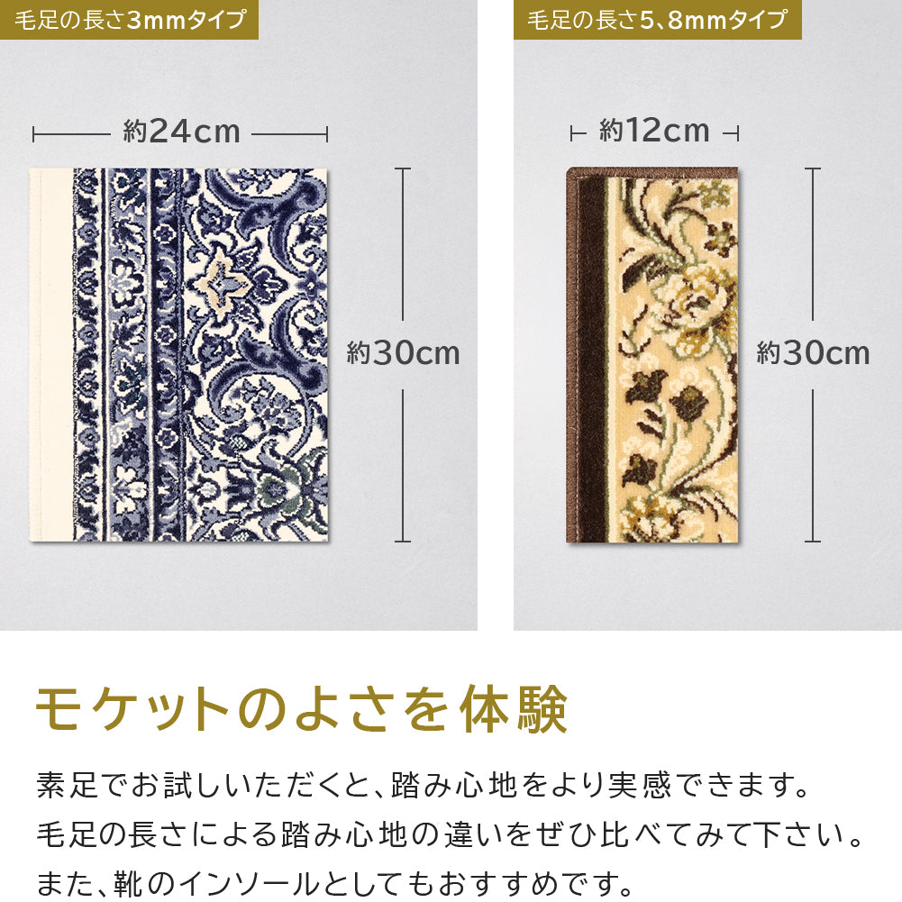 日本製 モケット 生地サンプル 尺角