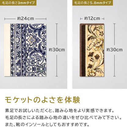 日本製 モケット 生地サンプル 尺角