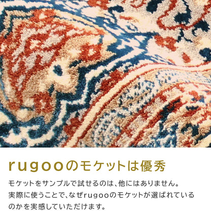 日本製 モケット 生地サンプル 尺角