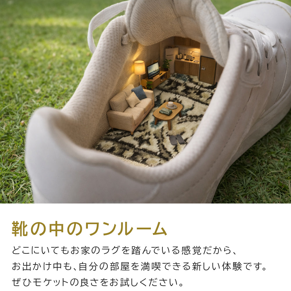 日本製 モケット 生地サンプル 尺角