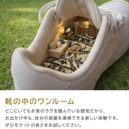 日本製 モケット 生地サンプル 尺角