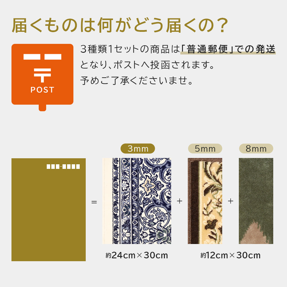 日本製 モケット 生地サンプル 尺角