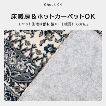 日本製 モケットラグ ノワレ 1.5～3畳