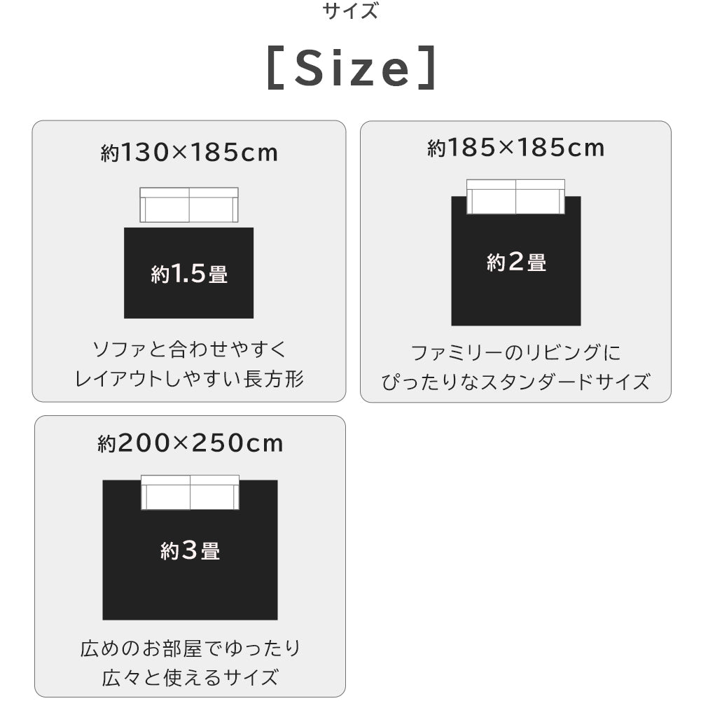 日本製 モケットラグ ノワレ 1.5～3畳
