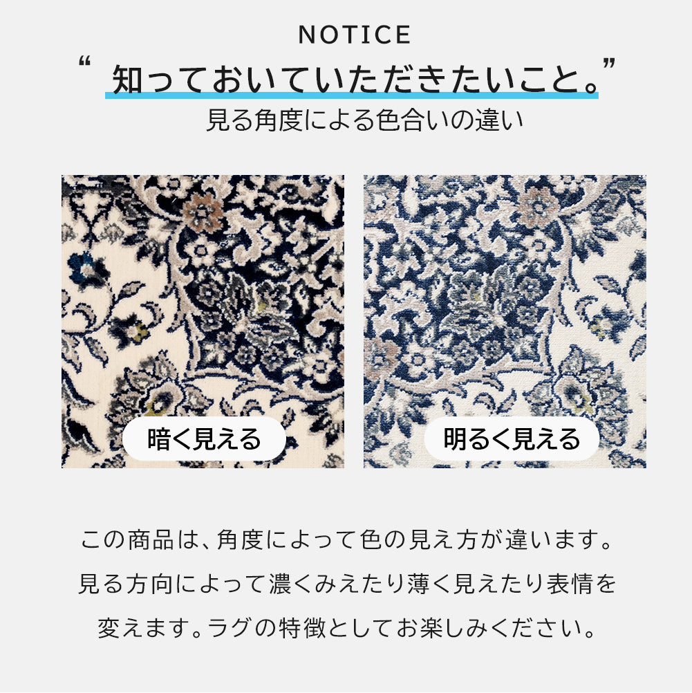 日本製 モケットラグ ノワレ 1.5～3畳