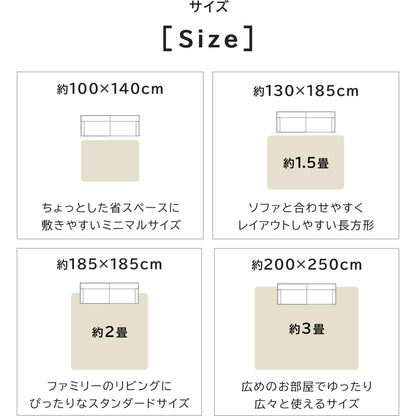 洗える はっ水ラグ  ニュート ・約100×130cm ・約130×180cm  ・約185×185cm ・約200×250cm rugooオリジナル