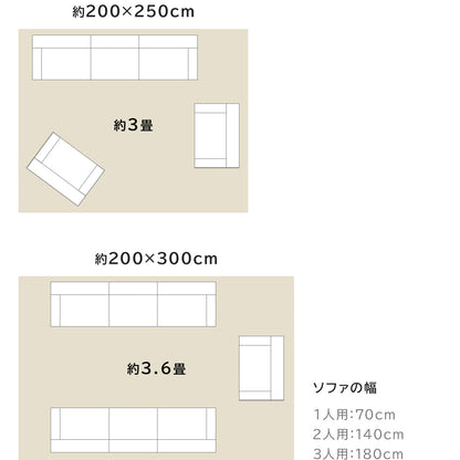洗える ラル ・約50×80cm(変形)・約50×180cm・約50×240cm・約100×140cm・約130×185cm ・約130×185cm(変形)・約185×185cm ・約200×250cm・約200×300cm rugooオリジナル