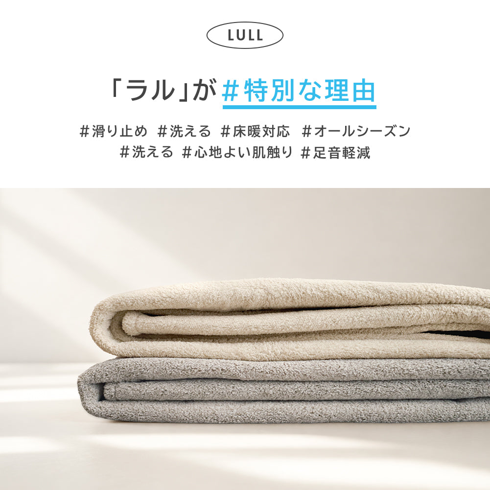 洗える ラル ・約50×80cm(変形)・約50×180cm・約50×240cm・約100×140cm・約130×185cm ・約130×185cm(変形)・約185×185cm ・約200×250cm・約200×300cm rugooオリジナル