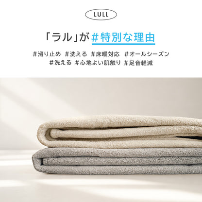 洗える ラル ・約50×80cm(変形)・約50×180cm・約50×240cm・約100×140cm・約130×185cm ・約130×185cm(変形)・約185×185cm ・約200×250cm・約200×300cm rugooオリジナル