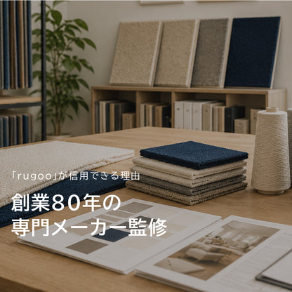 洗える ラル ・約50×80cm(変形)・約50×180cm・約50×240cm・約100×140cm・約130×185cm ・約130×185cm(変形)・約185×185cm ・約200×250cm・約200×300cm rugooオリジナル