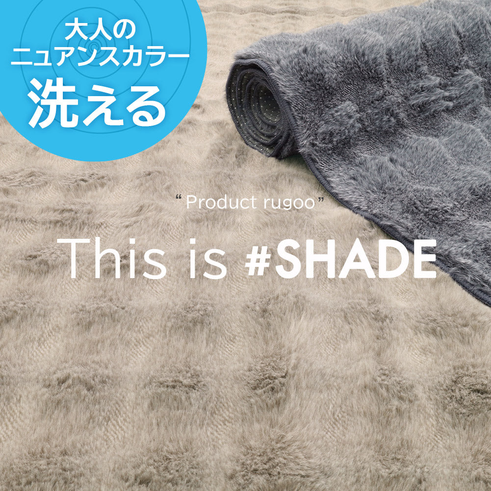 洗える ラビットファー調 シェイド・約90×130cm ・約130×180cm  ・約180×180cm ・約180×230c rugooオリジナル (コピー)