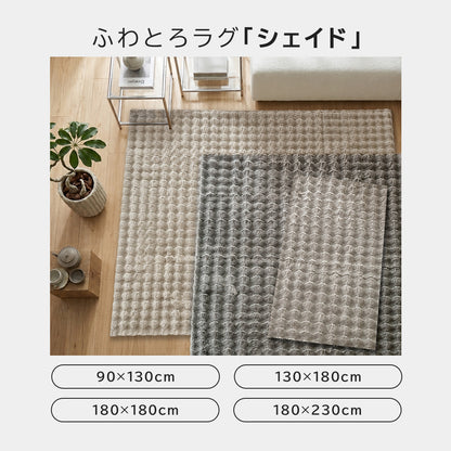 洗える ラビットファー調 シェイド・約90×130cm ・約130×180cm  ・約180×180cm ・約180×230c rugooオリジナル (コピー)