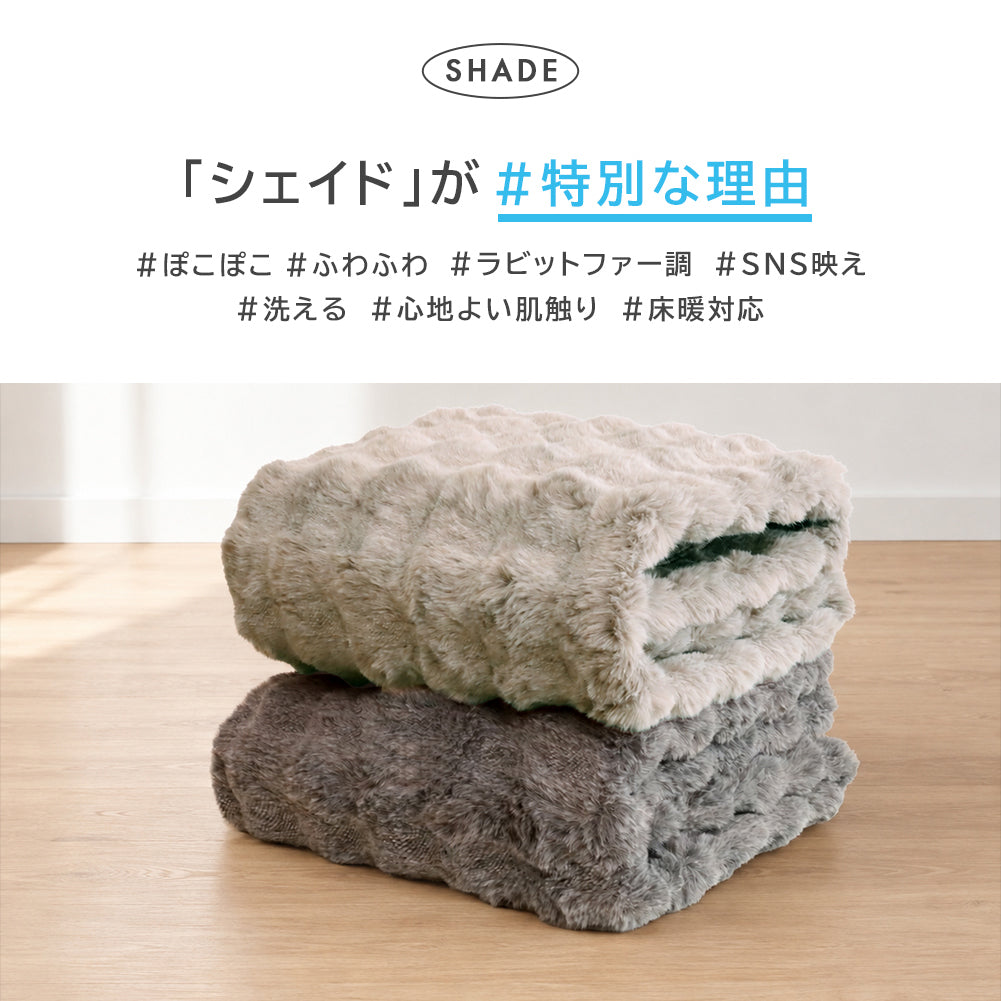 洗える ラビットファー調 シェイド・約90×130cm ・約130×180cm  ・約180×180cm ・約180×230c rugooオリジナル (コピー)