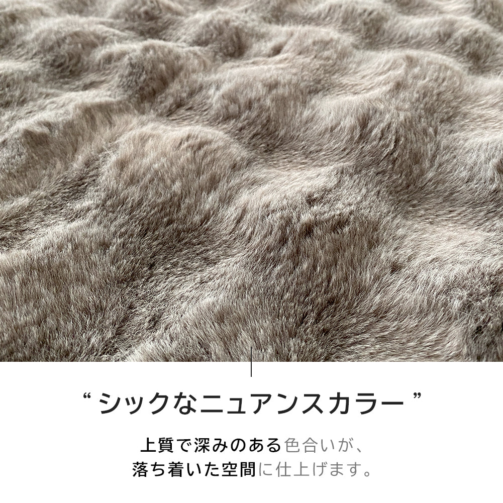洗える ラビットファー調 シェイド・約90×130cm ・約130×180cm  ・約180×180cm ・約180×230c rugooオリジナル (コピー)