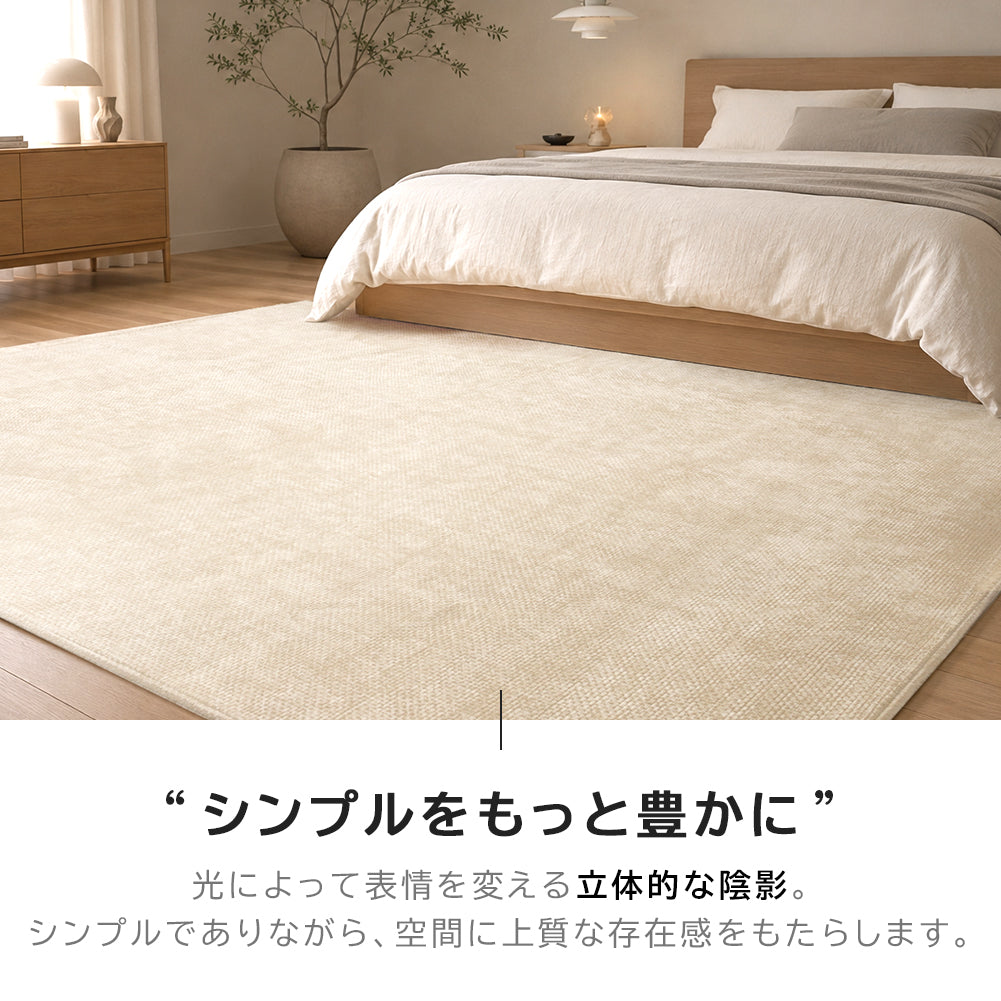 洗える シェニールラグ  ウィーヴ・約90×130cm ・約130×180cm  ・約180×180cm ・約180×230c rugooオリジナル
