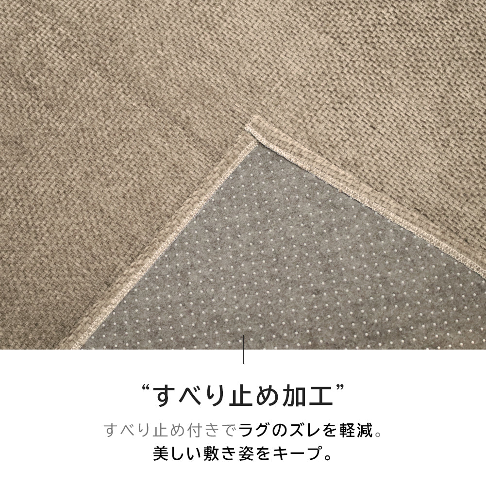 洗える シェニールラグ  ウィーヴ・約90×130cm ・約130×180cm  ・約180×180cm ・約180×230c rugooオリジナル