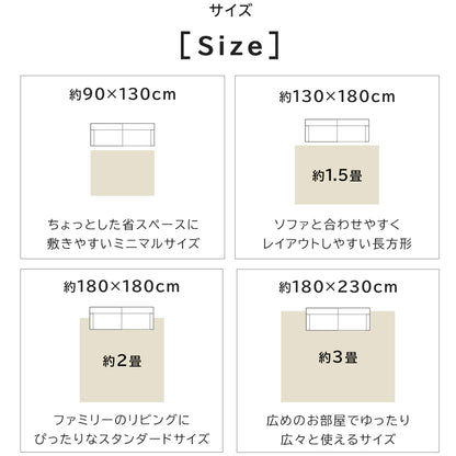 洗える シェニールラグ  ウィーヴ・約90×130cm ・約130×180cm  ・約180×180cm ・約180×230c rugooオリジナル