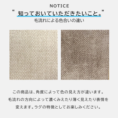 洗える シェニールラグ  ウィーヴ・約90×130cm ・約130×180cm  ・約180×180cm ・約180×230c rugooオリジナル