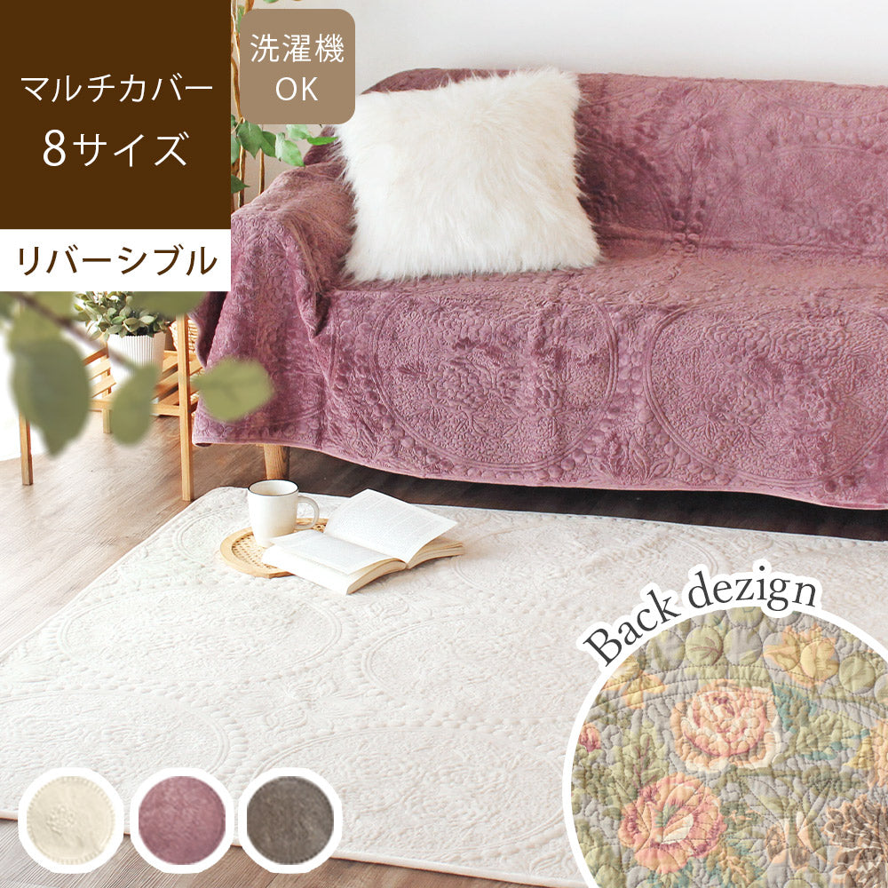 マルチカバー | ラグ・カーペット専門店 rugoo CARPETO & HOME – 【公式】カーペット専門店 rugoo（らぐー）CARPET &  HOME®