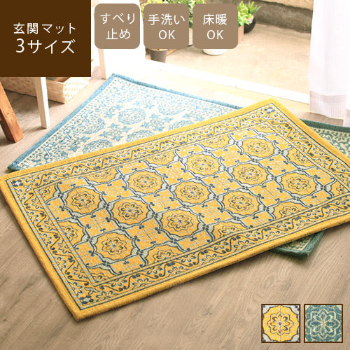 約50×80cm｜玄関マット – 【公式】カーペット専門店 rugoo（らぐー）CARPET & HOME®