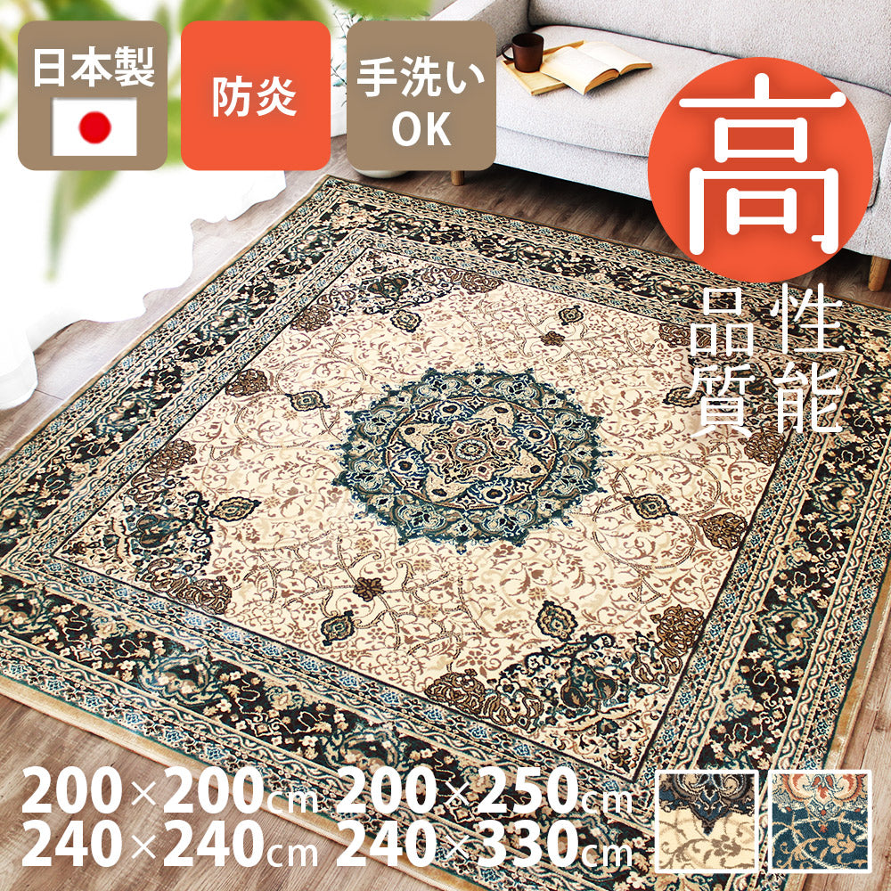 約240×240cm｜ラグ・カーペット – 【公式】カーペット専門店 rugoo（らぐー）CARPET & HOME®