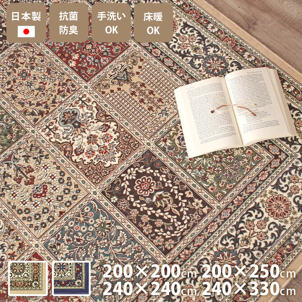 約240×240cm｜ラグ・カーペット – 【公式】カーペット専門店 rugoo（らぐー）CARPET & HOME®