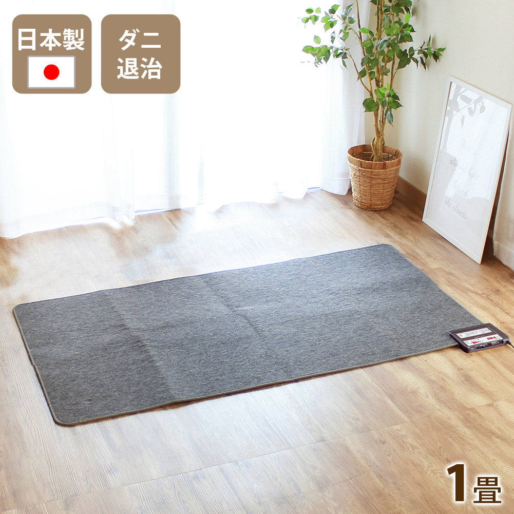 ホットカーペット本体 1畳