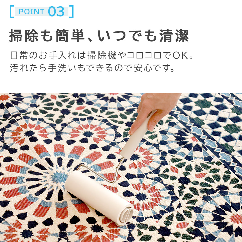 ゴブラン織り 玄関マット カレイドスコープ
