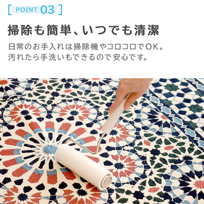 ゴブラン織り 玄関マット カレイドスコープ