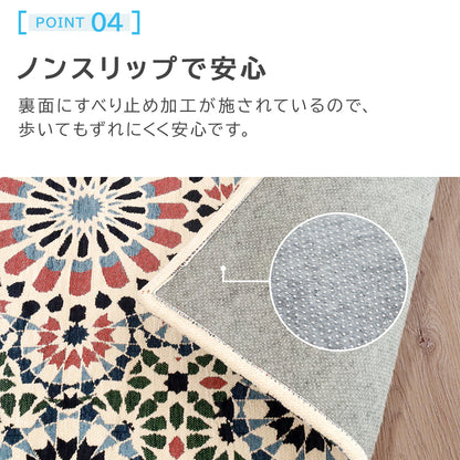 ゴブラン織り 玄関マット カレイドスコープ