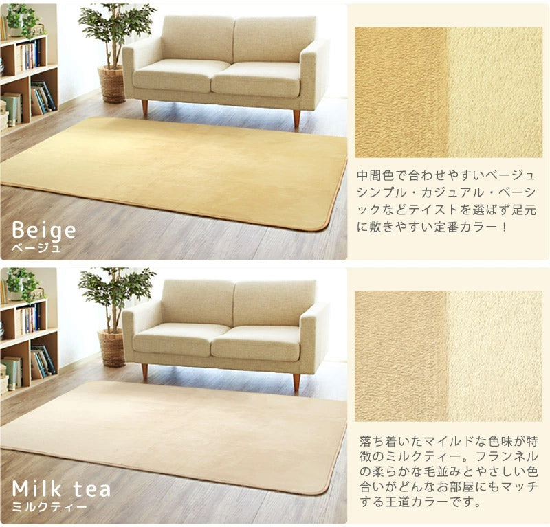 洗える はっ水ラグ ママラグ 1畳～3畳