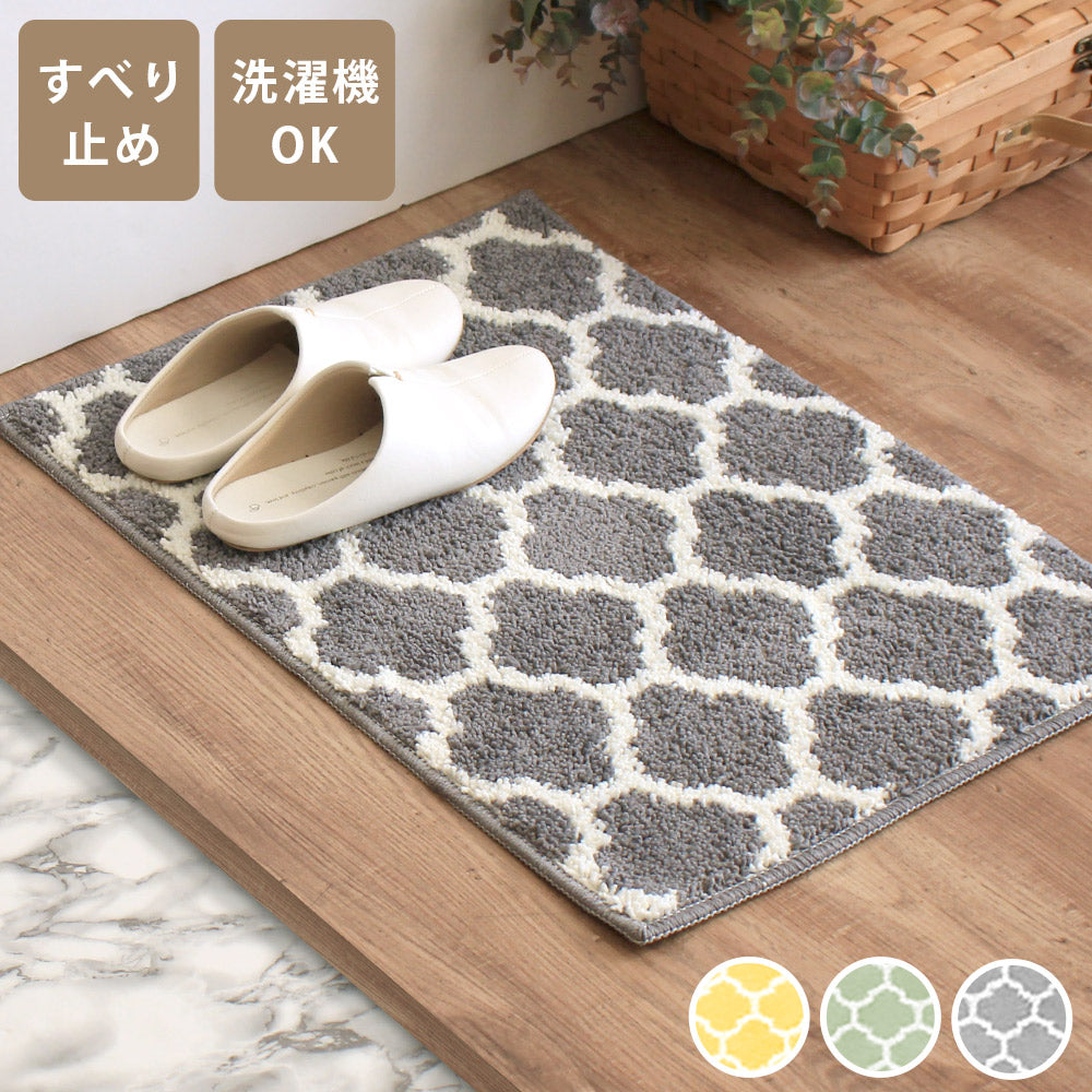 モロッカントレリス 玄関・バスマット 45×65cm