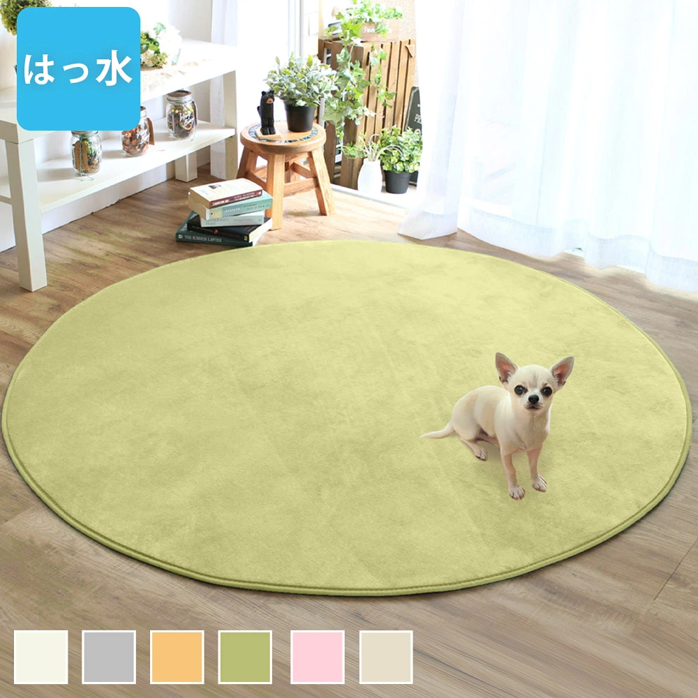 はっ水ペットラグ | 1畳～3畳