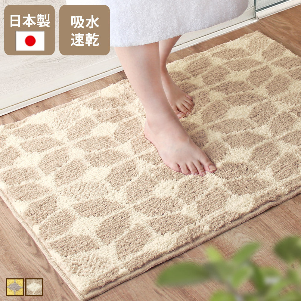 バスマット ラウハ（2サイズ） 【公式】カーペット専門店 rugoo（らぐー）CARPET & HOME®