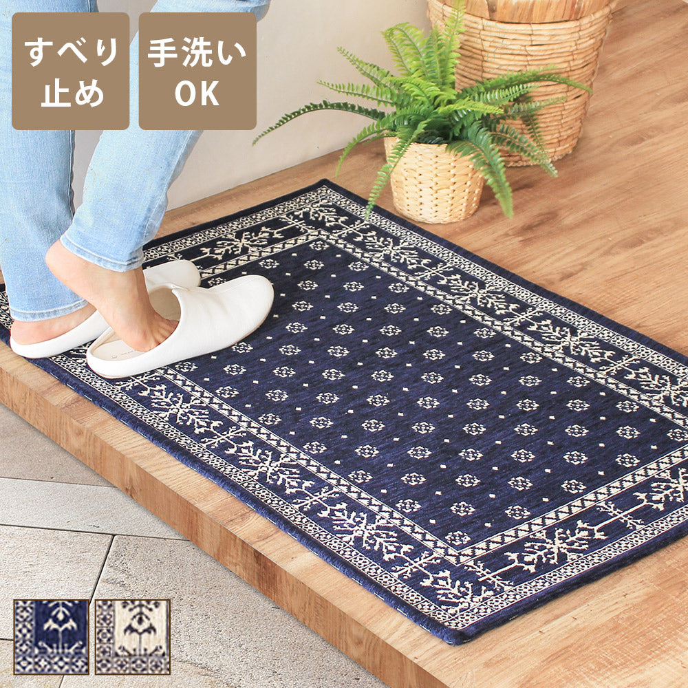 ゴブラン織り 玄関マット リバル