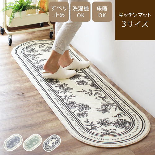 キッチンマット | ラグ・カーペット専門店 rugoo CARPETO & HOME – 【公式】カーペット専門店 rugoo（らぐー）CARPET  & HOME®