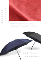 Valentina バレンティナ 折りたたみ傘 / 遮光率99.99%以上の生地を使用◎上品に使えるペイズリー柄の折り畳み日傘