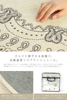 ゴブラン織りラグ コスタ 130×190cm