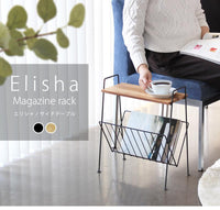 Elisha エリシャ サイドテーブル / 北欧チックなマガジンラック