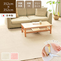 日本製カーペット フリート 352×352cm（8畳）