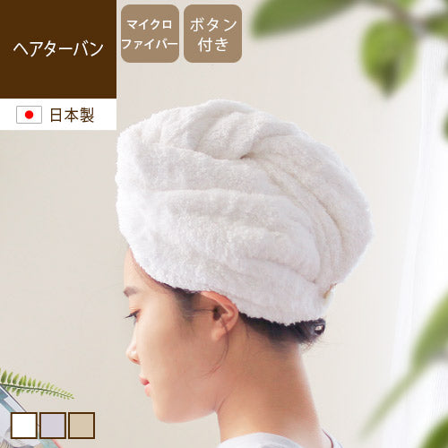 フワル ヘアターバン