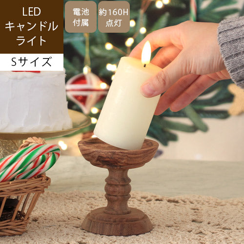 LEDシリンダーキャンドル Sサイズ