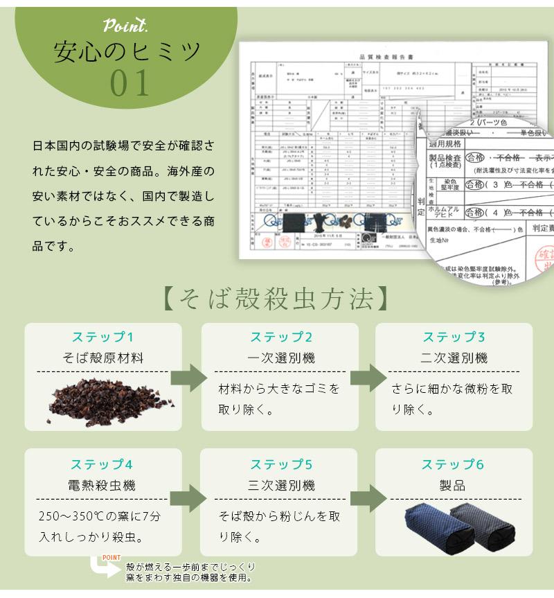 日本製 そば殻まくら