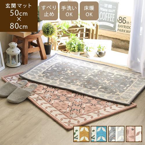 玄関マット | ラグ・カーペット専門店 rugoo CARPETO u0026 HOME – 【公式】カーペット専門店 rugoo（らぐー）CARPET u0026  HOME®