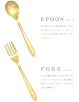 ディナーフォーク ノーブル 単品 / 食器を上品に彩る真鍮の輝き。お家でレストランのような食卓に♪